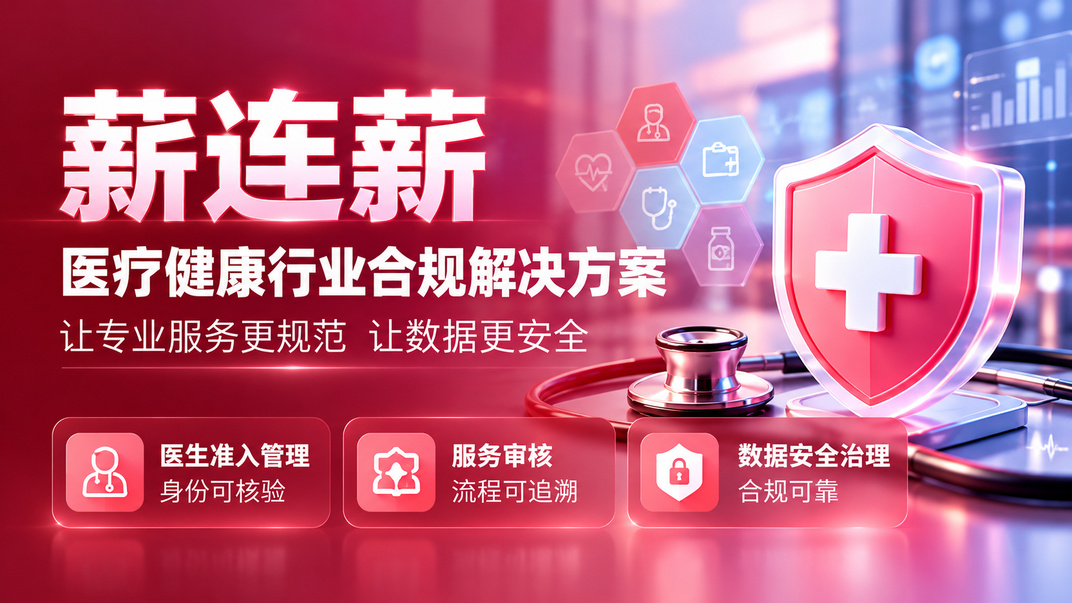 灵活用工平台风控系统哪个好:四个维度做客观评判